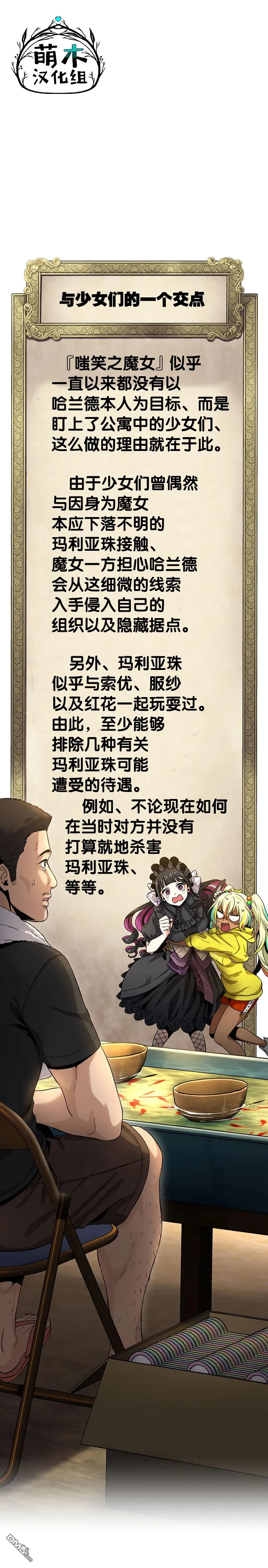 第20话 第23页