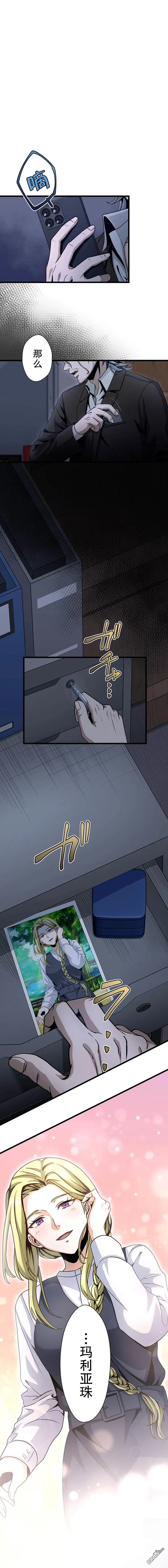 第21话 第3页