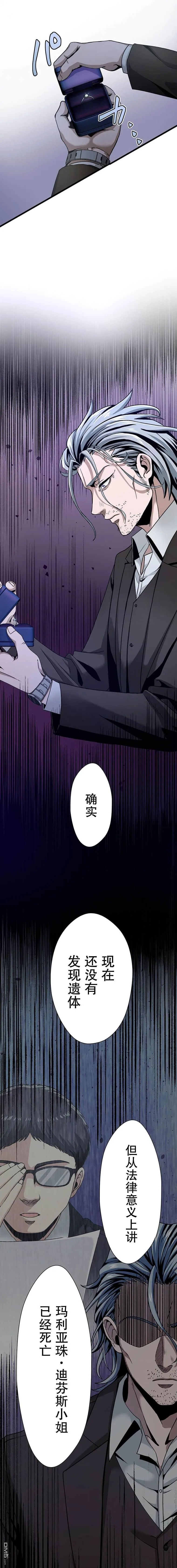 第21话 第4页
