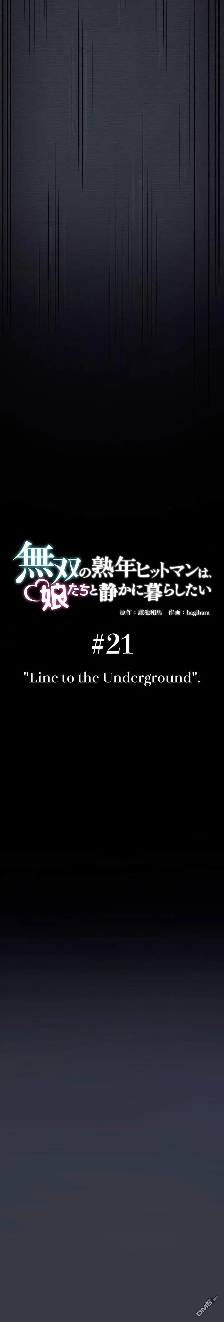 第21话 第7页