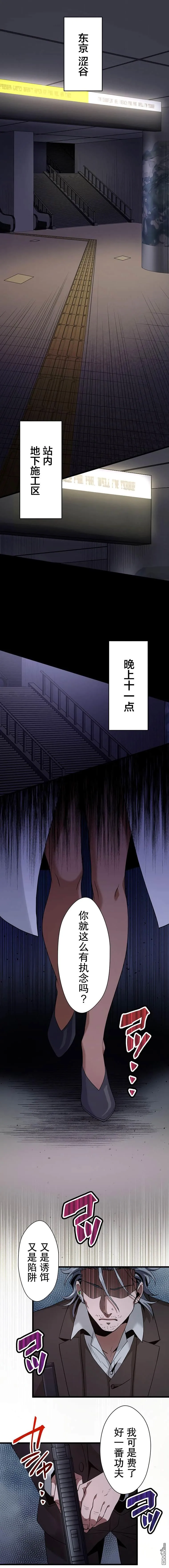 第21话 第8页