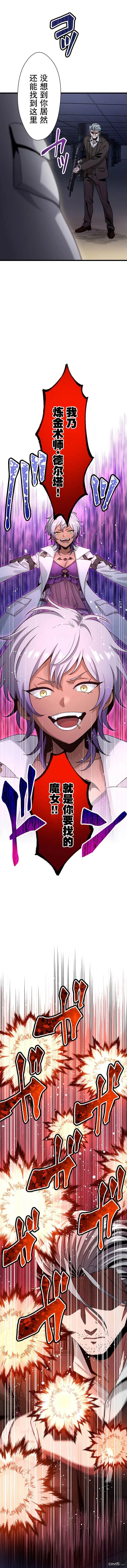 第21话 第9页