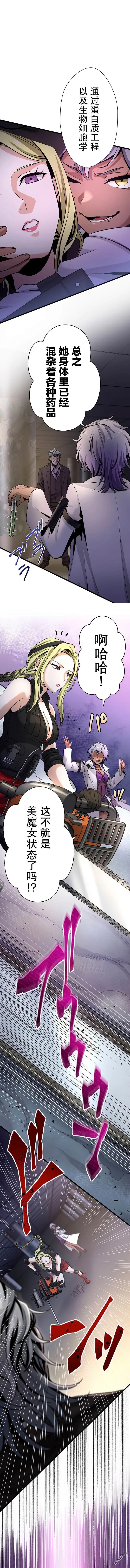 第21话 第13页