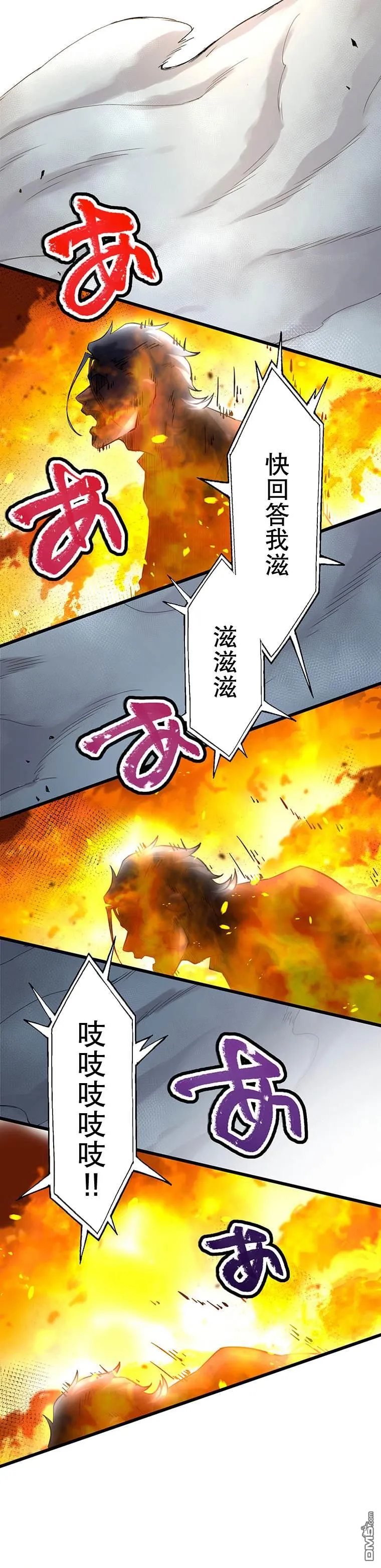 第21话 第25页