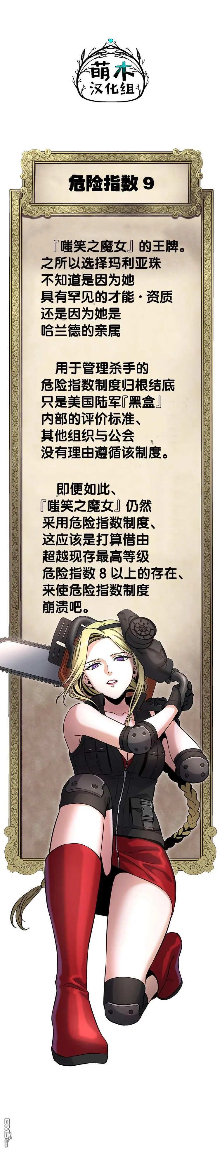 第21话 第28页