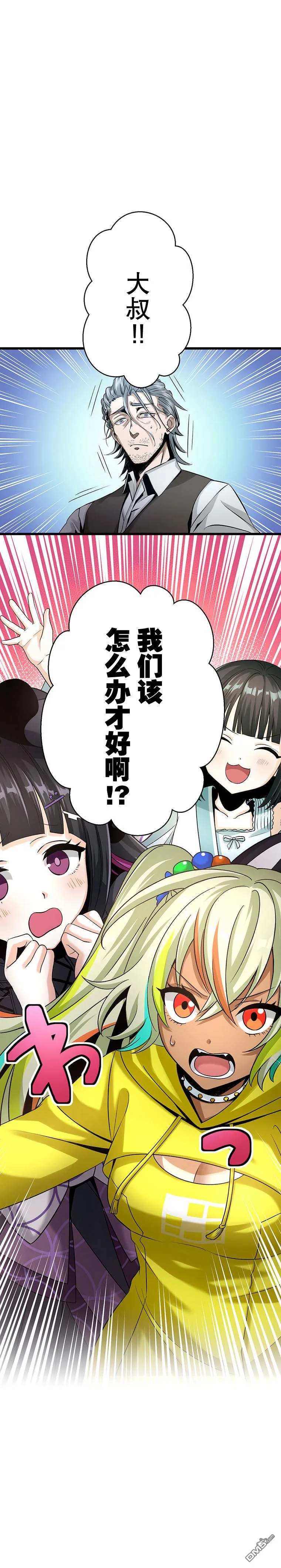 第24话 第3页
