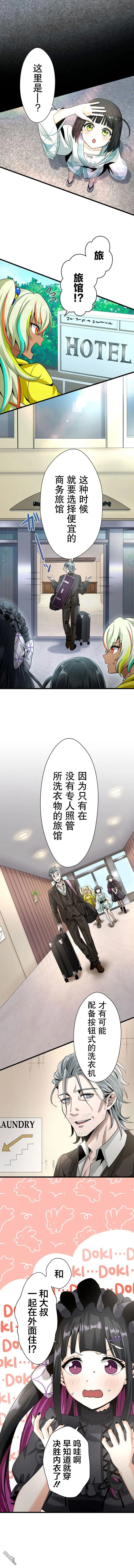 第24话 第5页