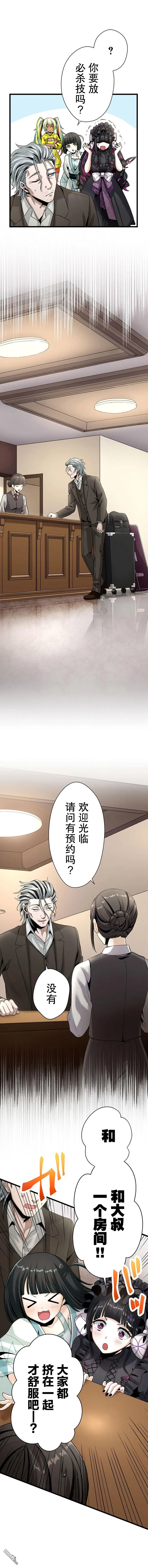 第24话 第6页