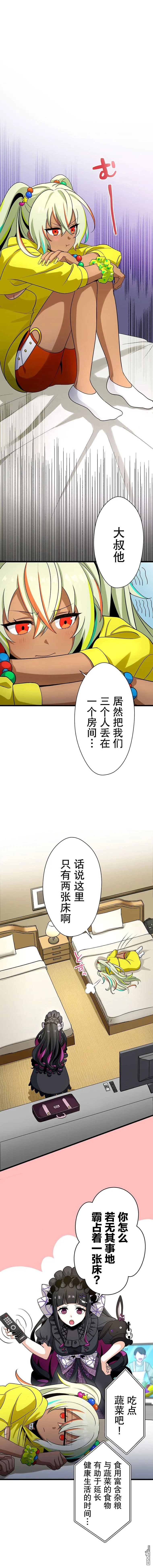 第24话 第8页