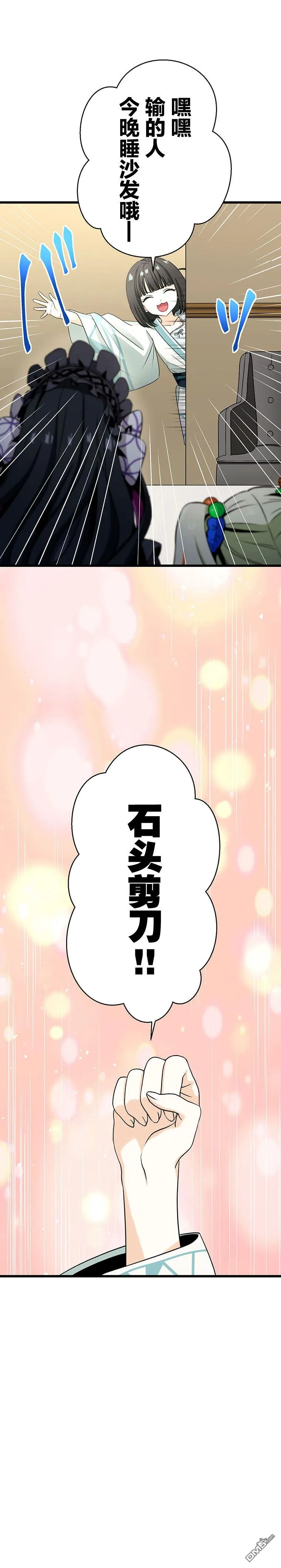 第24话 第9页