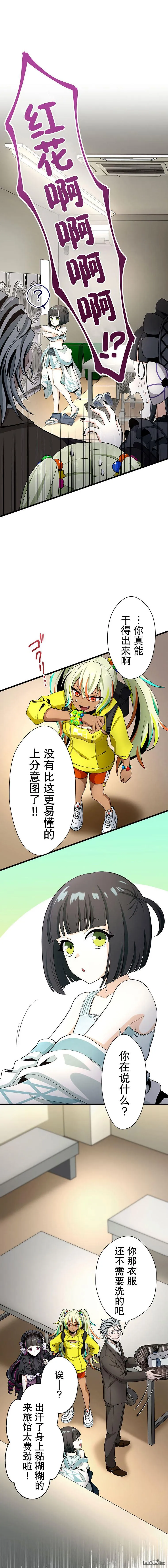第24话 第13页