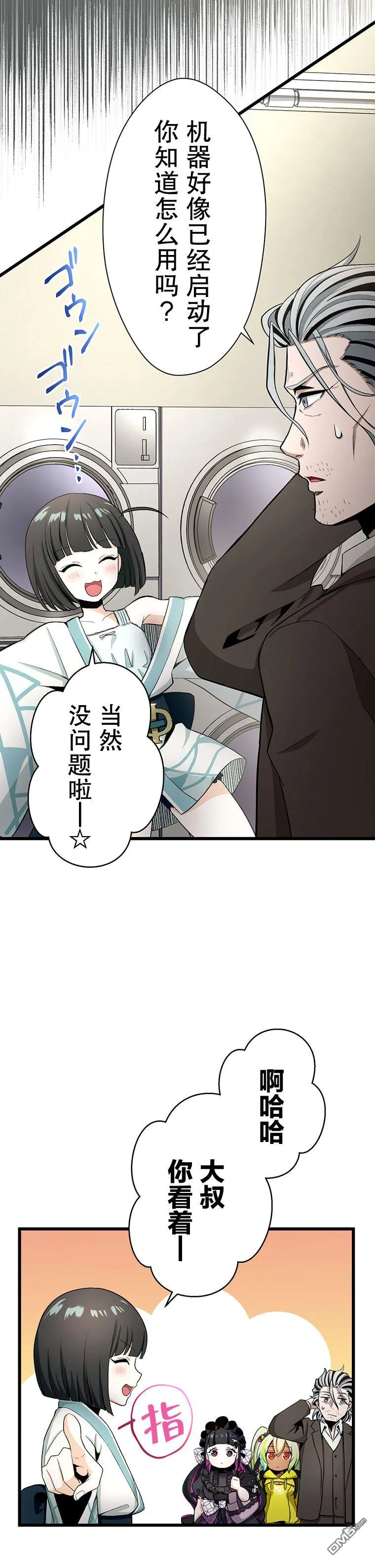 第24话 第14页