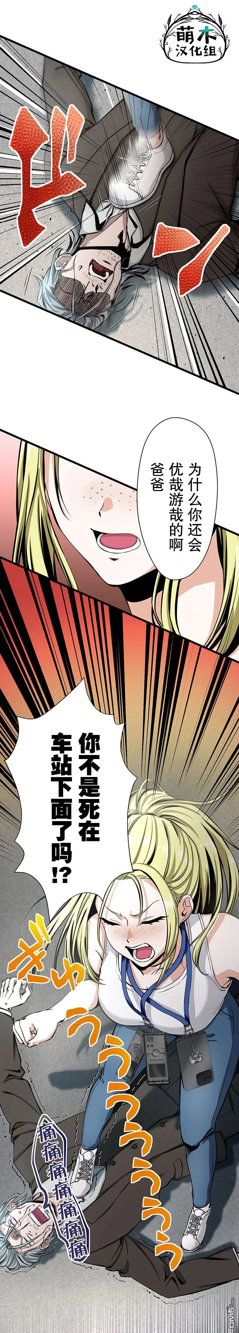 第24话 第19页