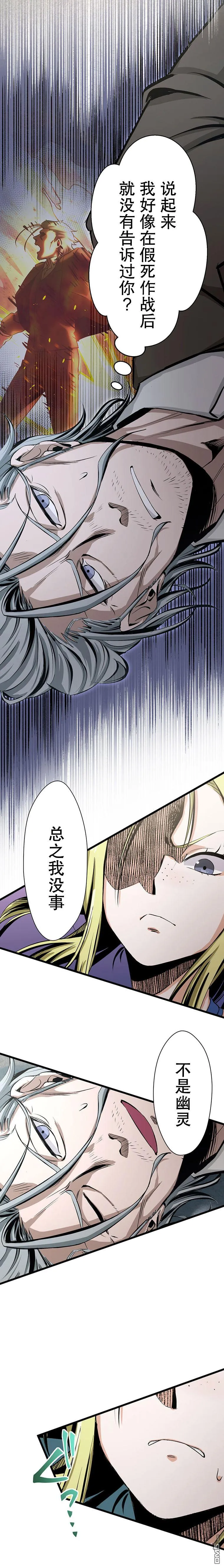 第24话 第20页