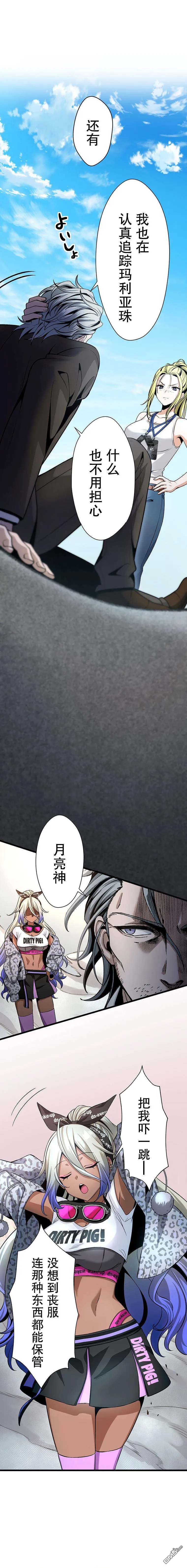 第24话 第21页