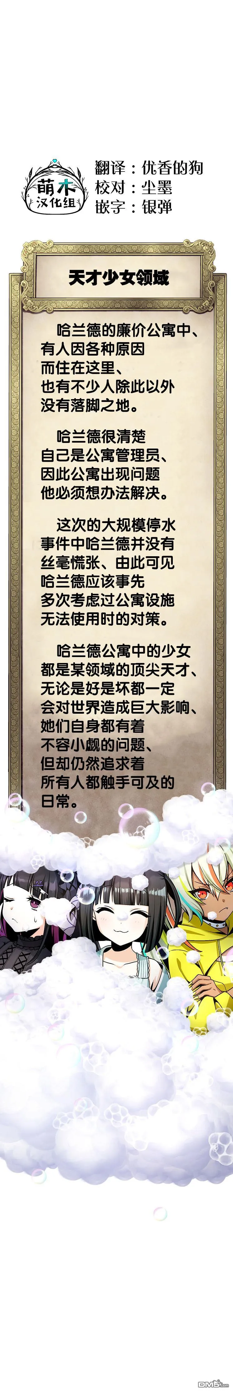 第24话 第23页