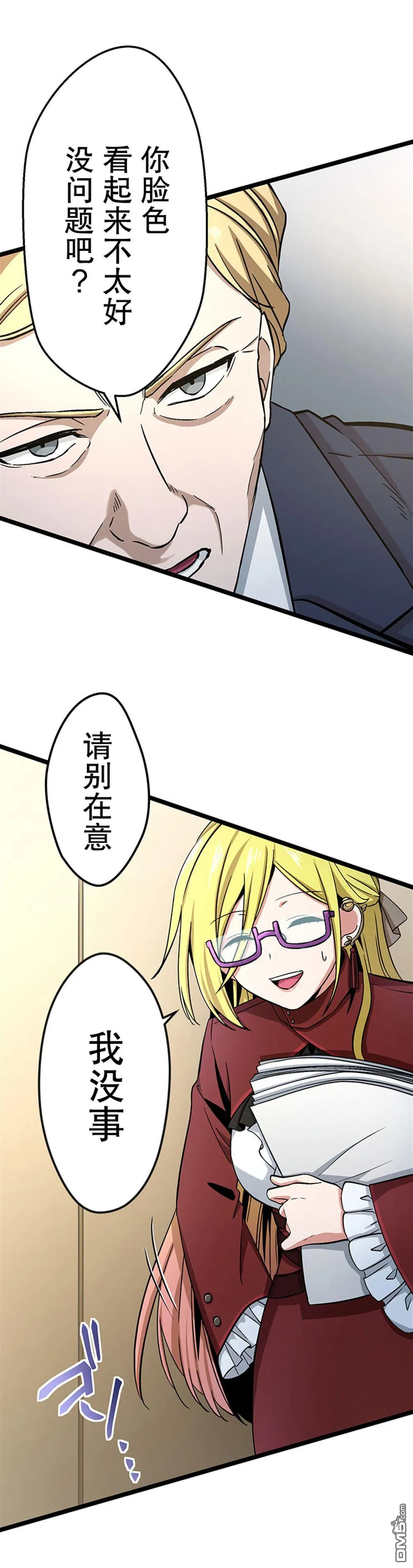 第25话 第3页