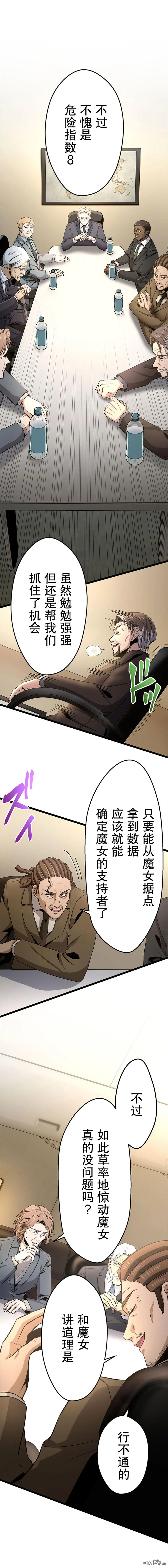 第25话 第4页