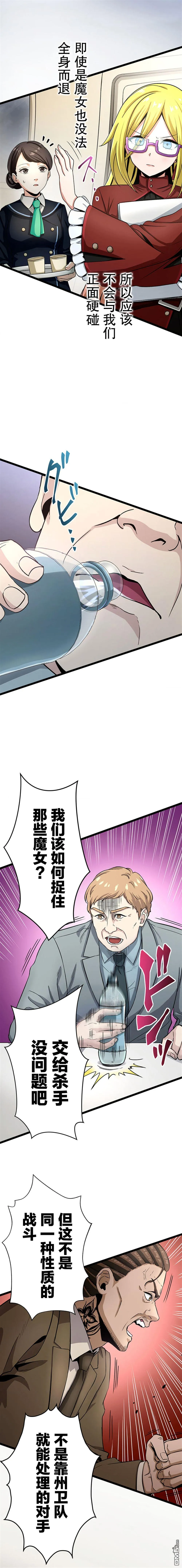 第25话 第8页
