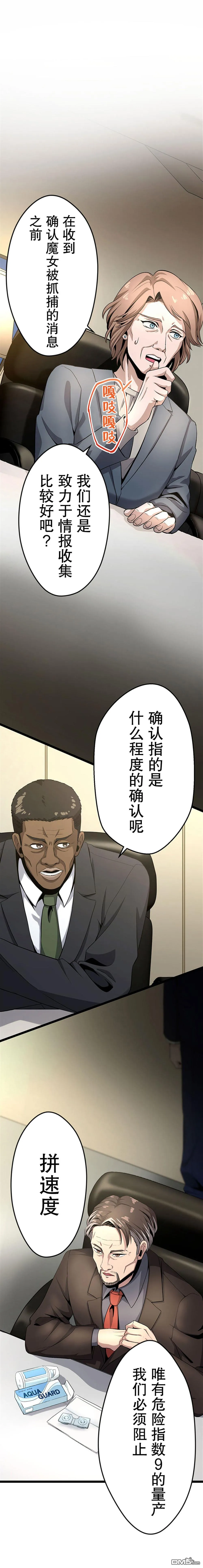 第25话 第10页