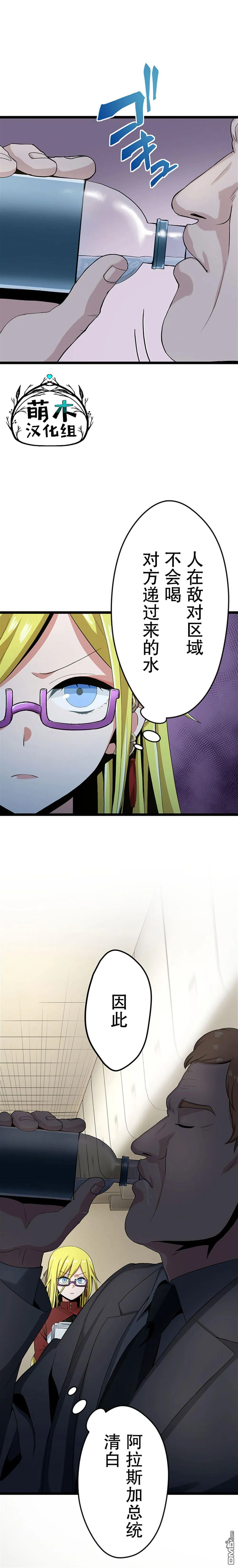 第25话 第11页