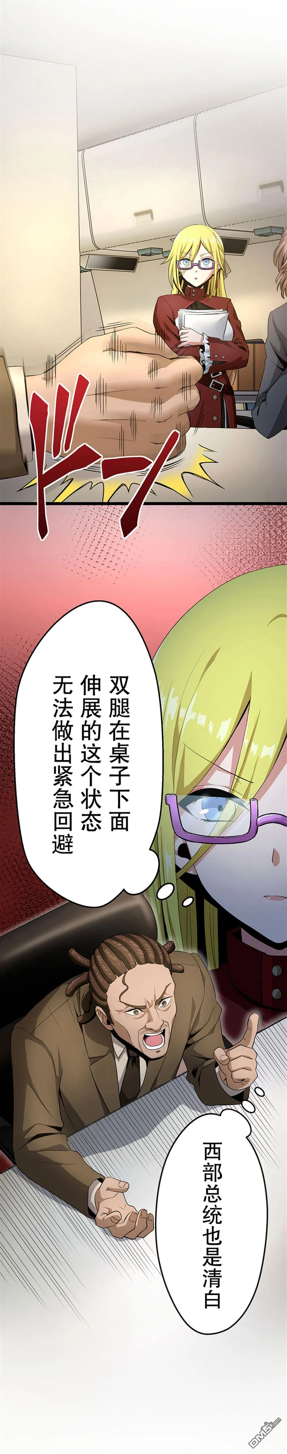 第25话 第12页