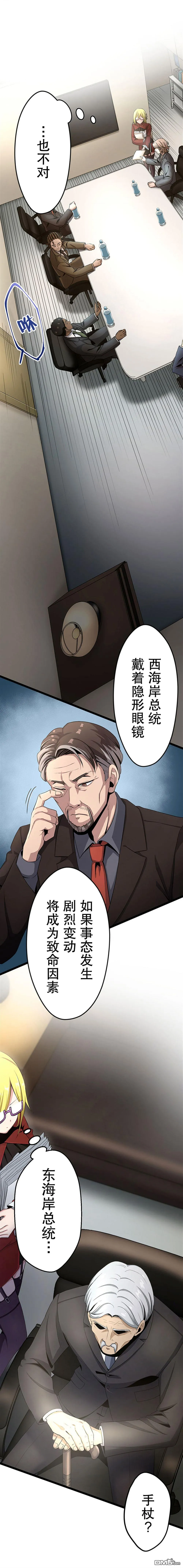第25话 第14页