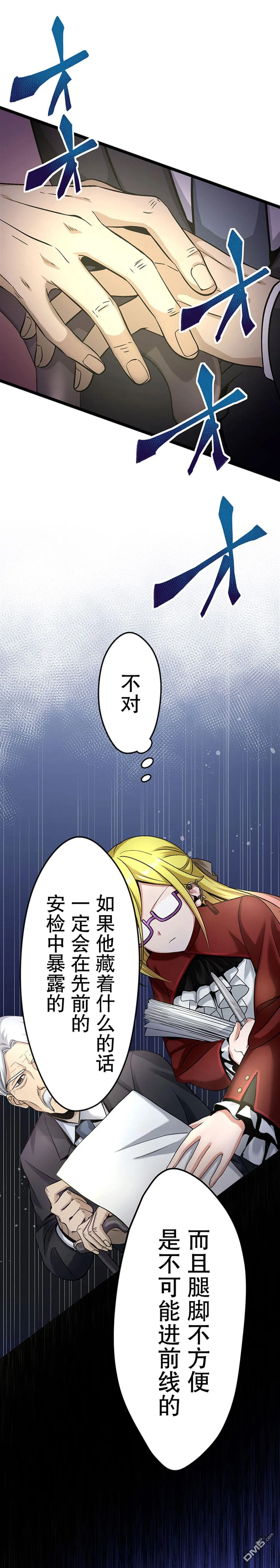 第25话 第15页