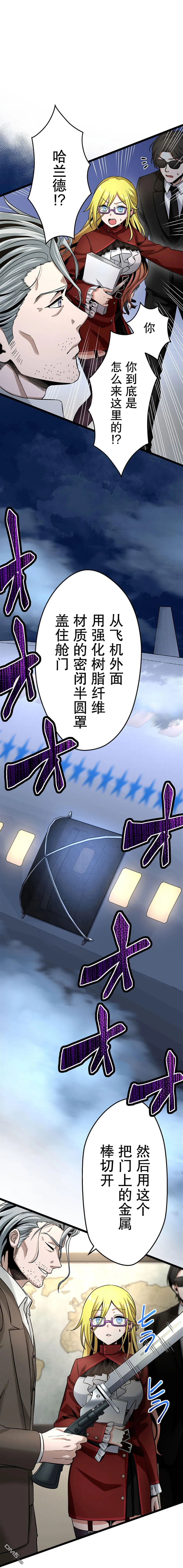 第25话 第21页