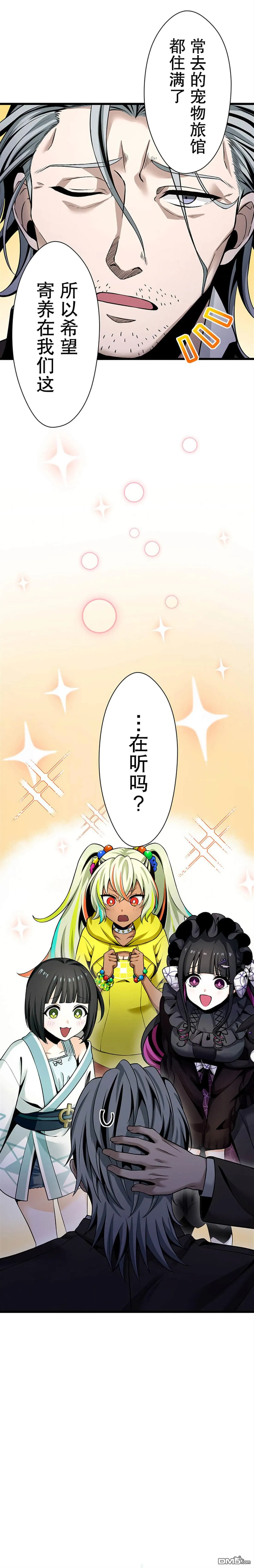 第26话 第2页