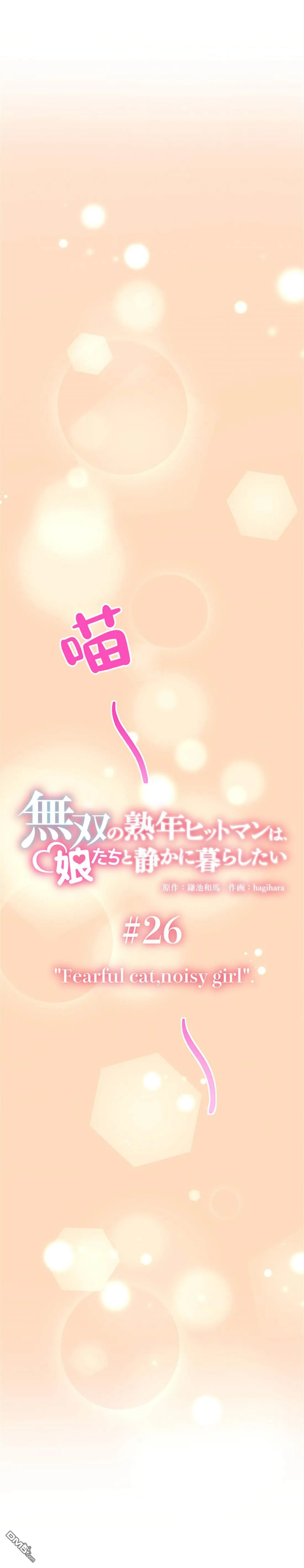 第26话 第4页