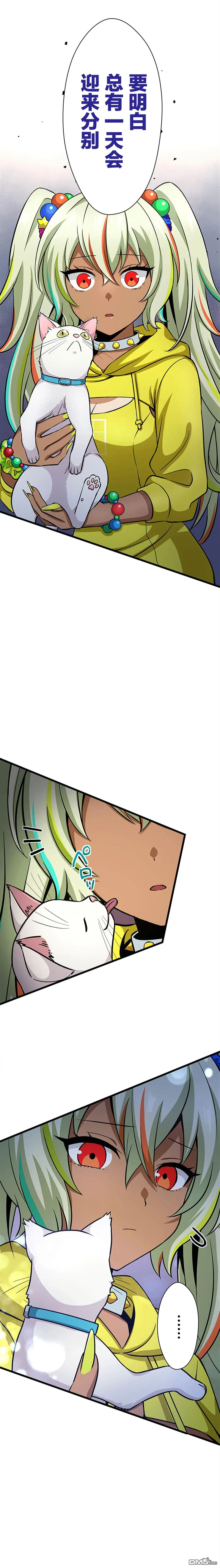 第26话 第15页