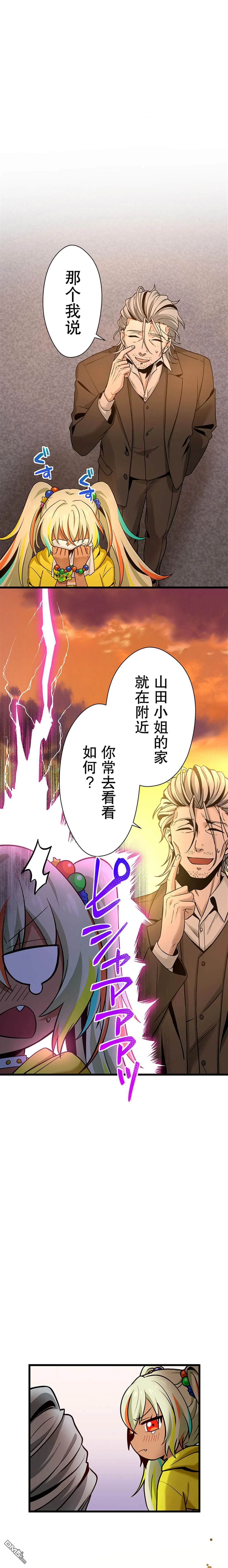 第26话 第22页
