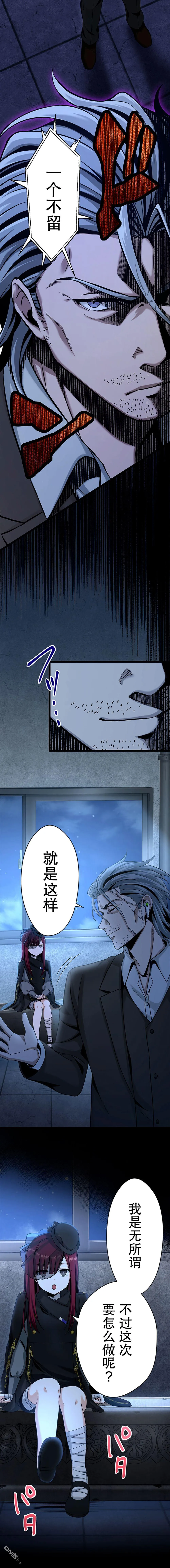 第27话 第2页