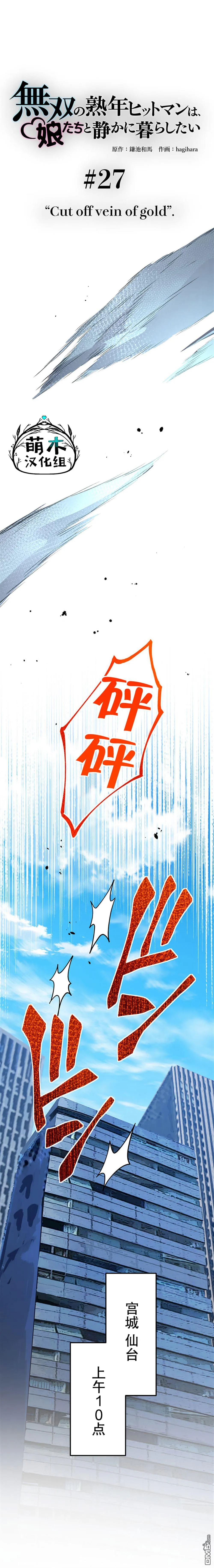 第27话 第4页