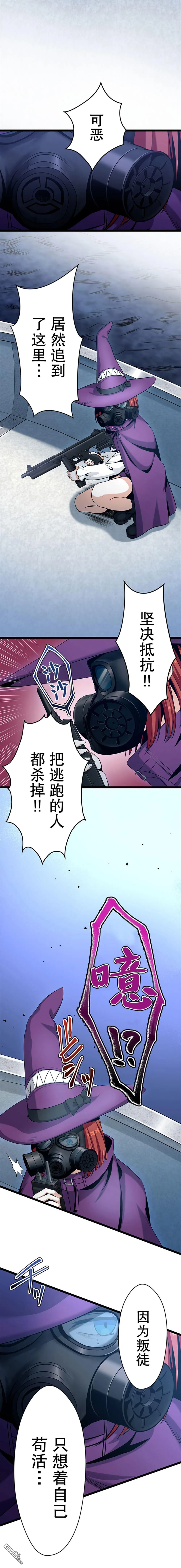 第27话 第10页