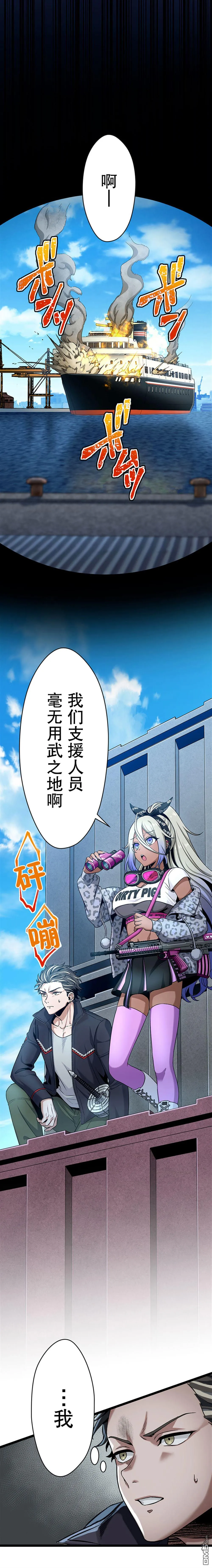 第27话 第14页