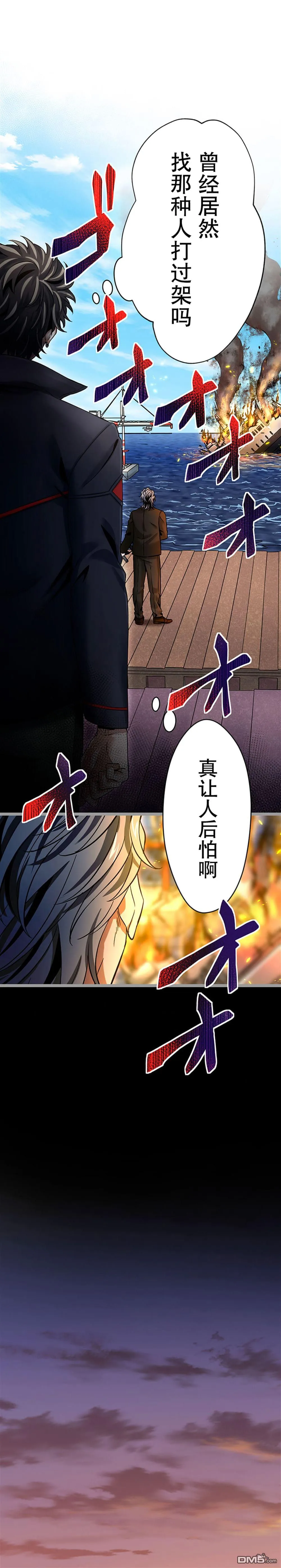 第27话 第15页