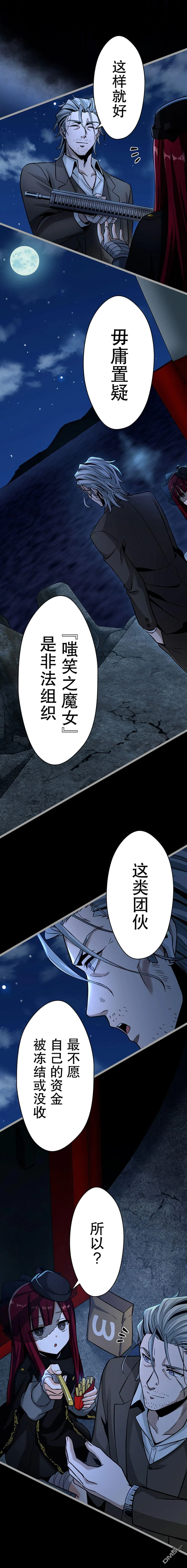 第27话 第21页