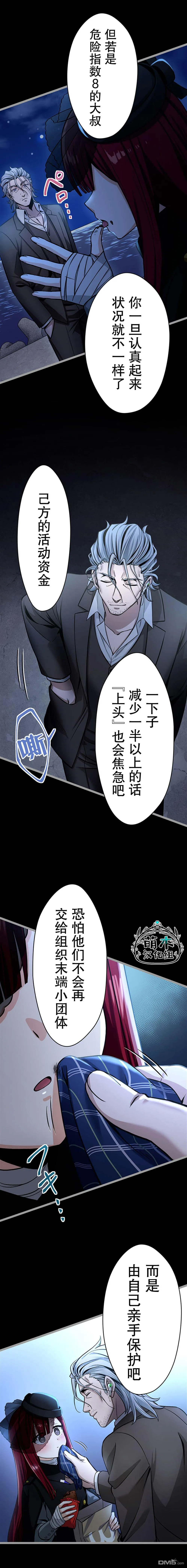 第27话 第23页