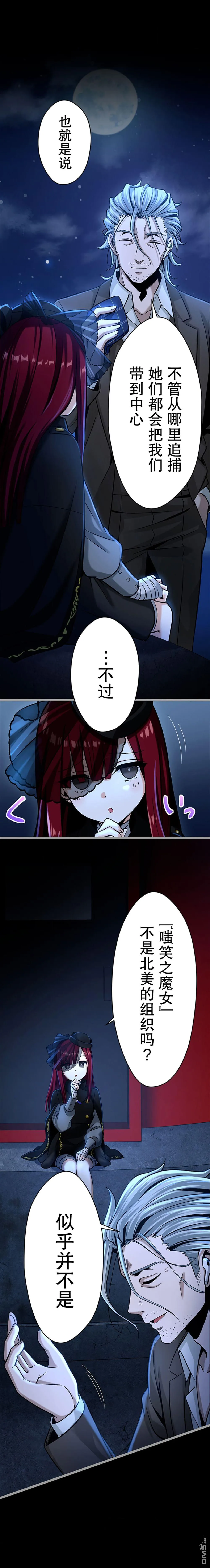 第27话 第24页