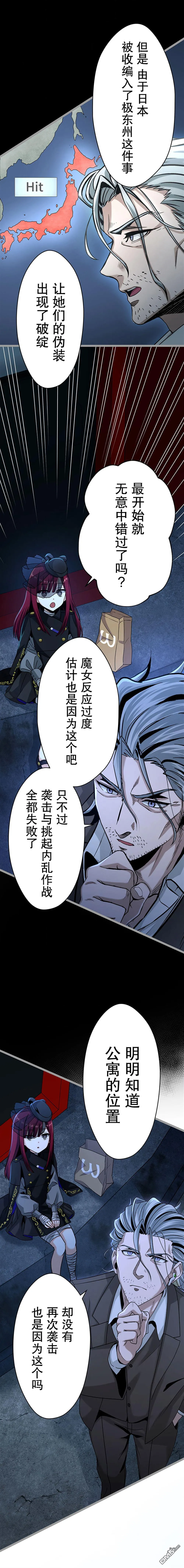 第27话 第26页