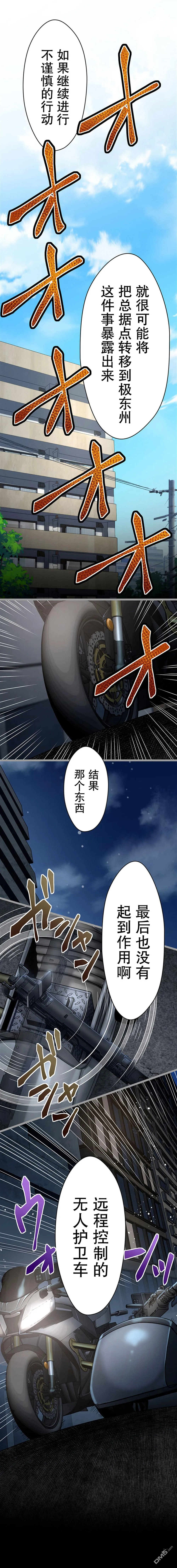 第27话 第27页