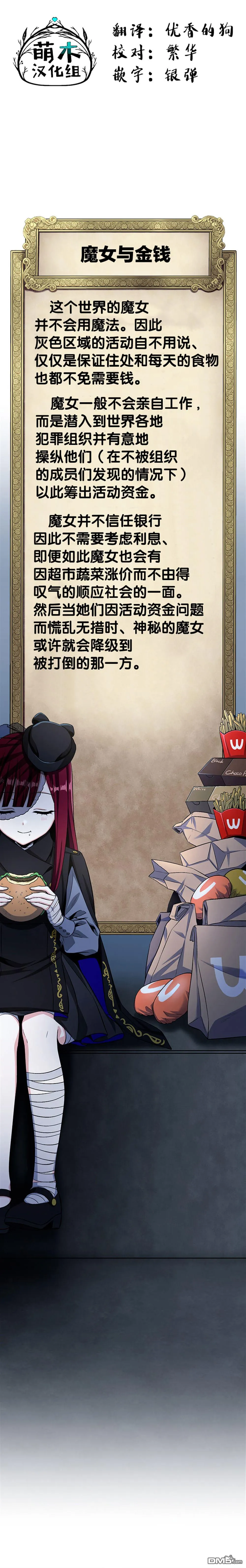 第27话 第31页