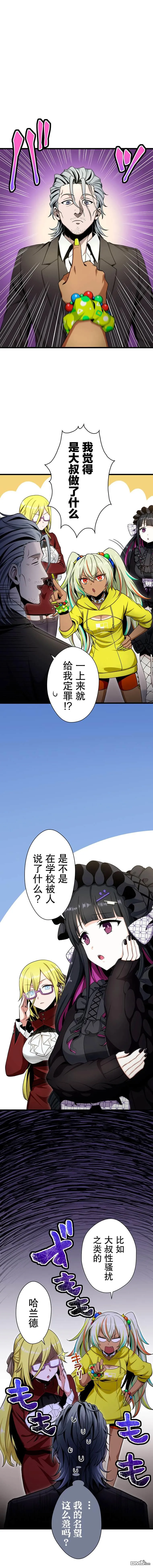 第28话 第3页
