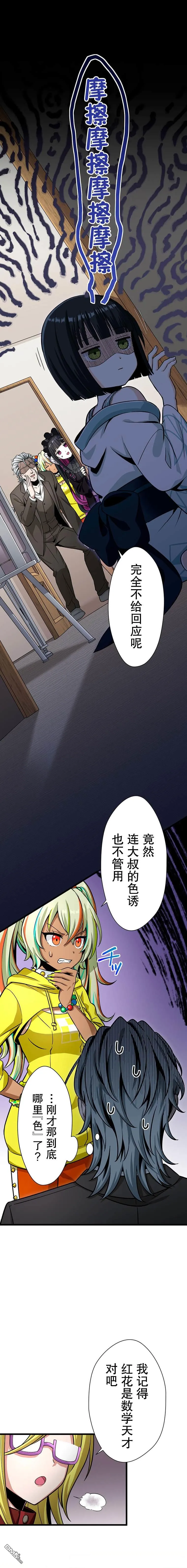 第28话 第5页