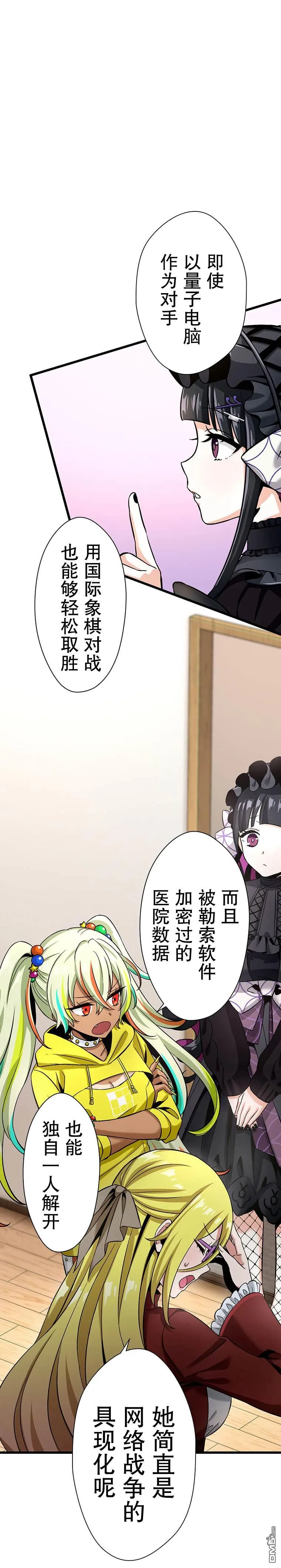 第28话 第7页