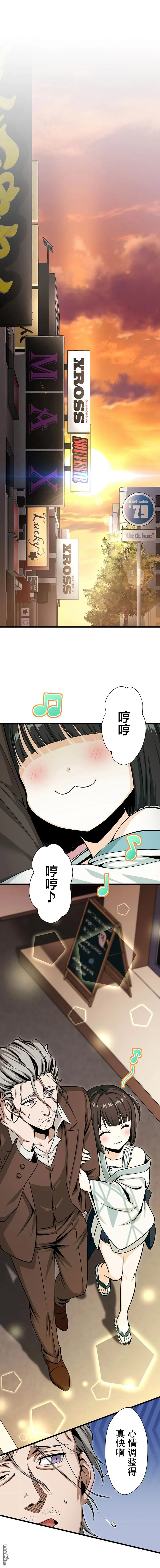 第28话 第11页
