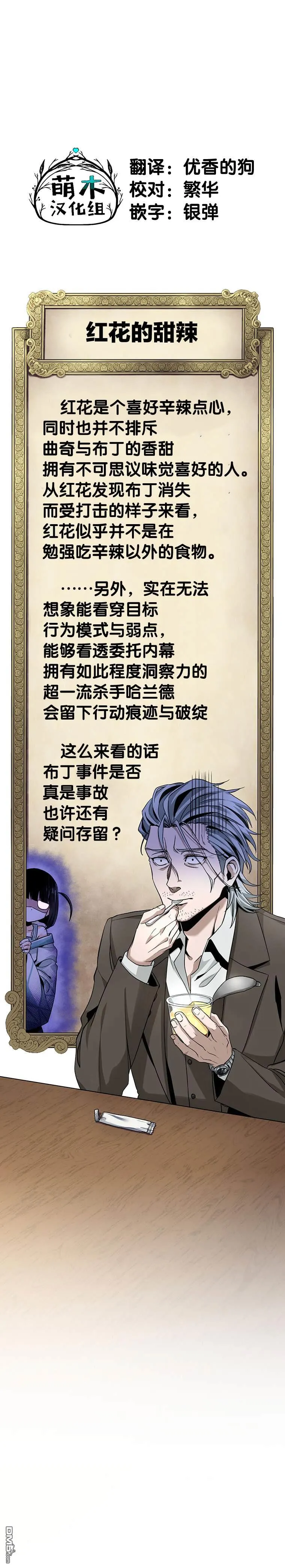 第28话 第14页
