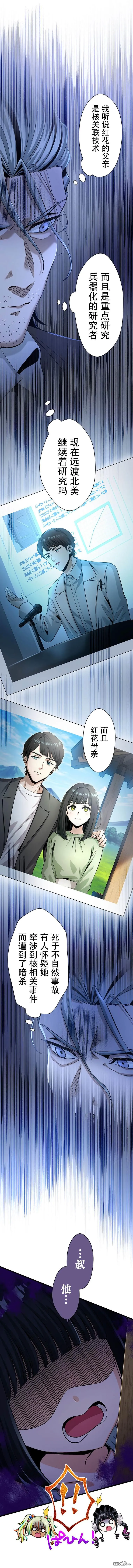 第29话 第8页